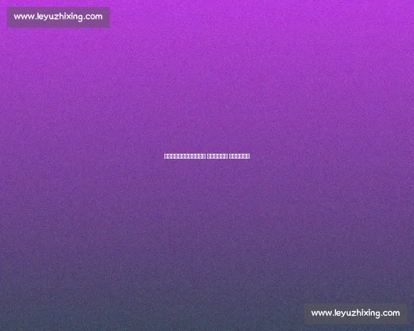 拜仁慕尼黑迎战皇家马德里 决战欧洲之巅 谁能笑到最后